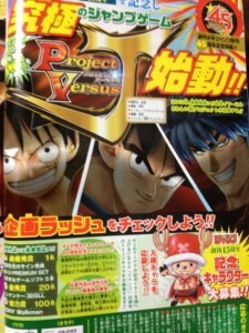project versus